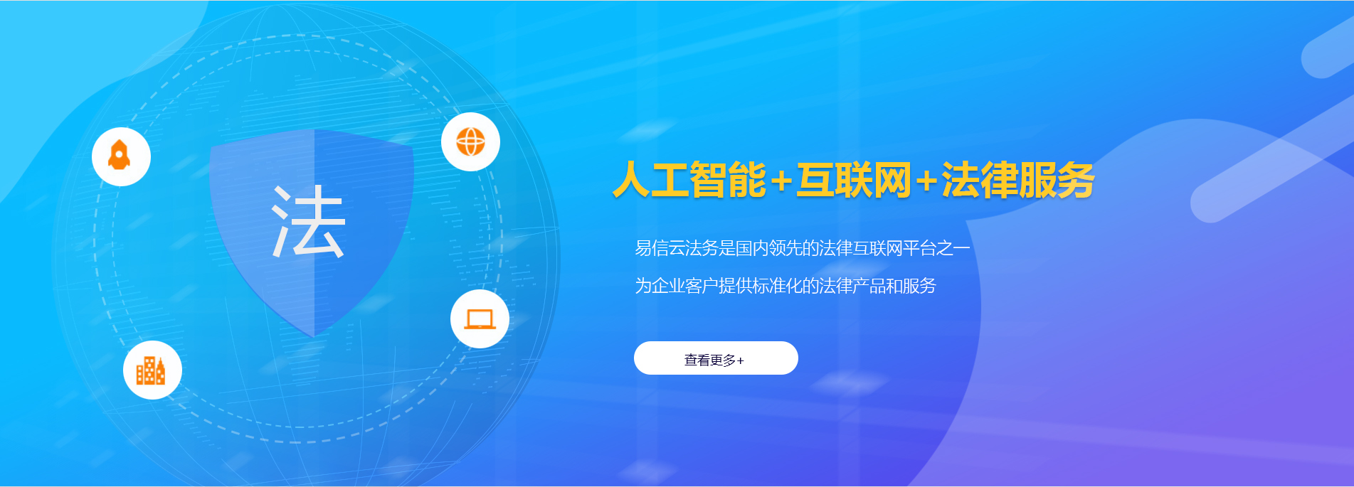 城区律师在线咨询